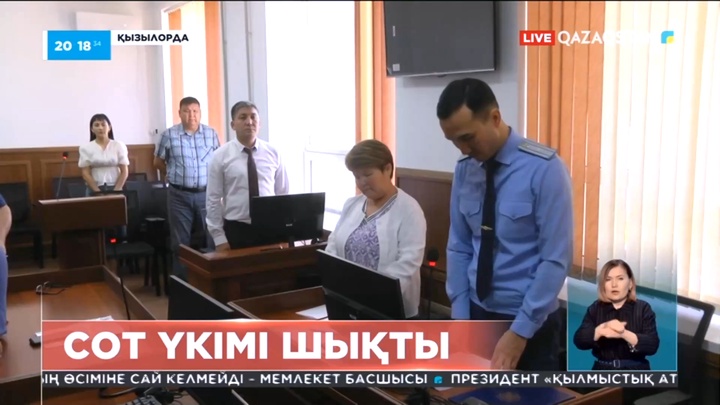 Гүлмира Сатыбалды 8 жылға бас бостандығынан айырылды