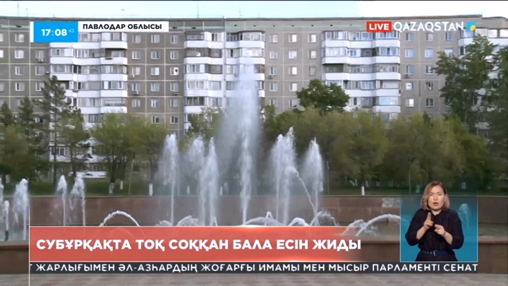 Павлодарда субұрқақта тоқ соққан бала есін жиды