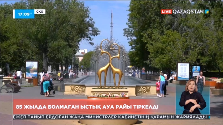 СҚО-да 85 жылда болмаған ыстық ауа райы тіркелді