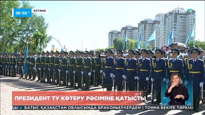 Президент ту көтеру рәсіміне қатысты