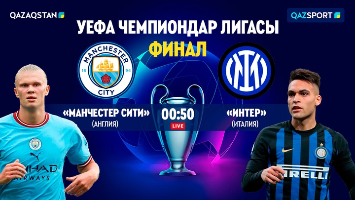 «Qazaqstan» және «Qazsport» телеарналары УЕФА Чемпиондар Лигасының финалын тікелей эфирде көрсетеді