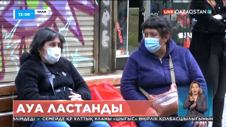 Чилиде тыныс алу жолдары ауруына шалдыққан бала саны көбейді