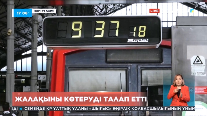 Португалияда теміржолшылар ереуілге шықты