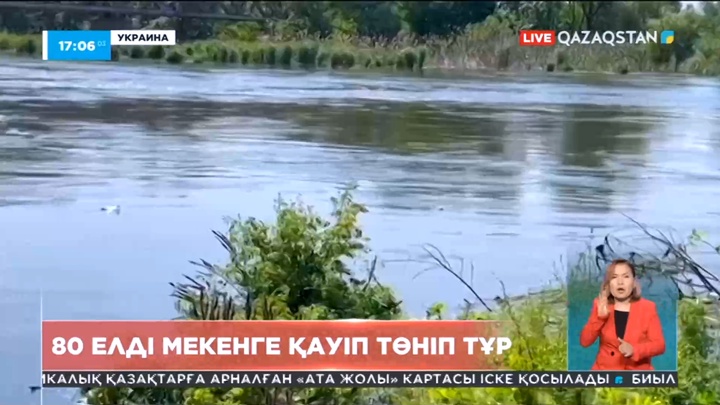 Украинада 80 елдімекенге қауіп төніп тұр