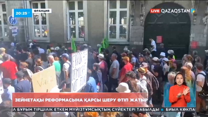 Францияда зейнетақы реформасына қарсы шеру өтіп жатыр