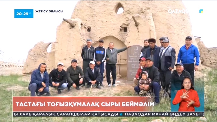 Жетісу облысында пайда болу тарихы әлі күнге дейін белгісіз ерекше қойтастар бар