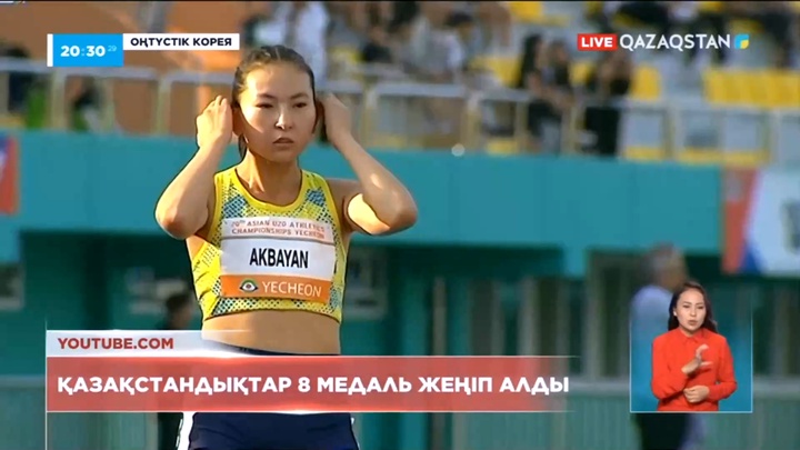 Жеңіл атлетикадан жасөспірімдер арасындағы Азия чемпионатында қазақстандықтар 8 медаль жеңіп алды