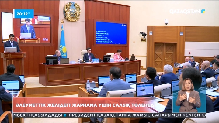 Әлеуметтік желідегі жарнама үшін салық төленеді