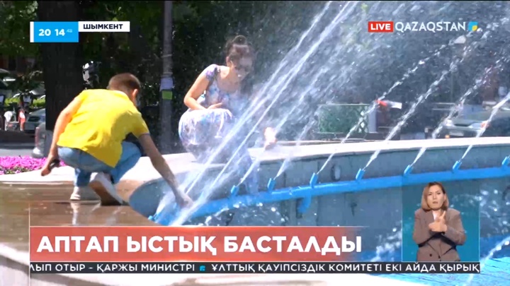 Бүгін Шымкентте ауа температурасы 42 градусқа жеткен