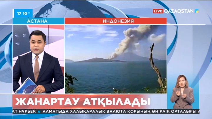 Индонезияда жанартау атқылады
