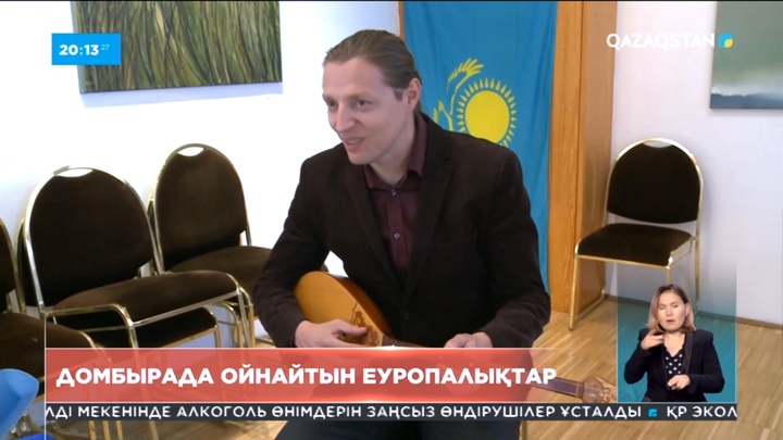 Еуропа жұртшылығы қазақтың дәстүрлі музыкасын дәріптеп жүр