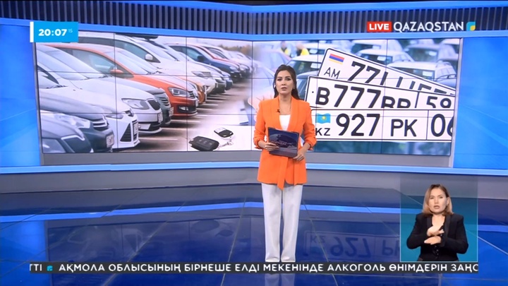 Шетелден әкелінген көліктерді жеңілдікпен заңдастыруға өтініш қабылдау тоқтады