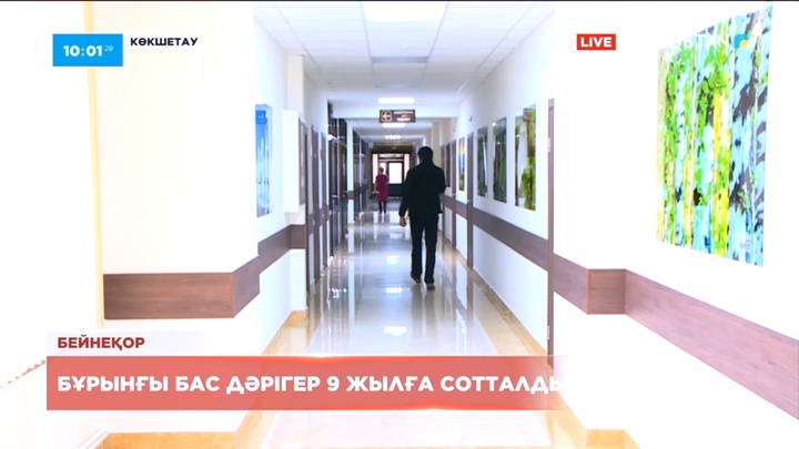 Ақмолада 1 млрд теңге жымқырған облыстық Денсаулық сақтау басқармасының экс-басшысы 9 жылға сотталды