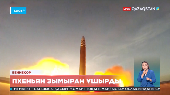 Солтүстік Корея алыс қашықтыққа арналған ракета ұшырды