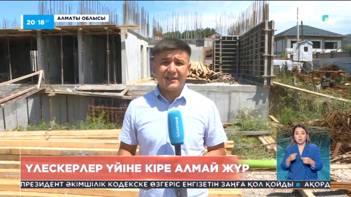 Алматы облысында жүздеген үлескер үйіне кіре алмай жүр