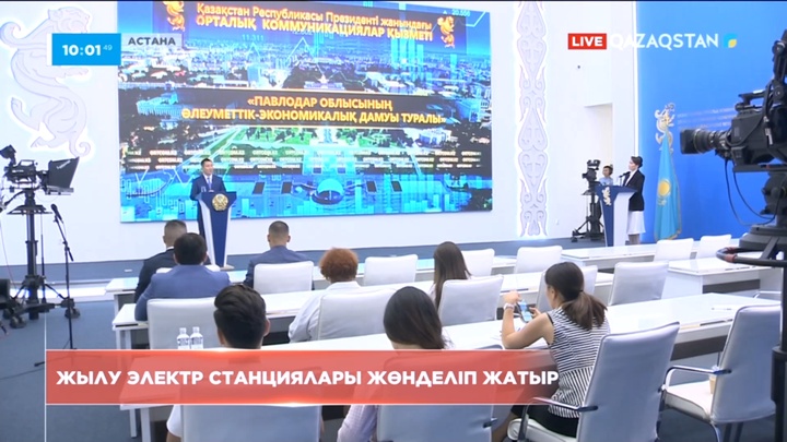 Екібастұзда жылу электр станциялары жөнделіп жатыр