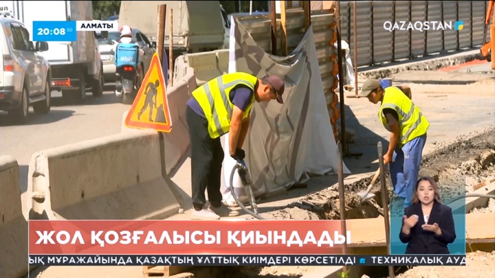 Алматыда жол қозғалысы қиындады