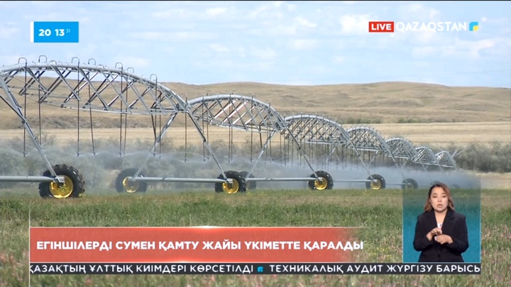 Егіншілерді сумен қамту жайы Үкіметте қаралды