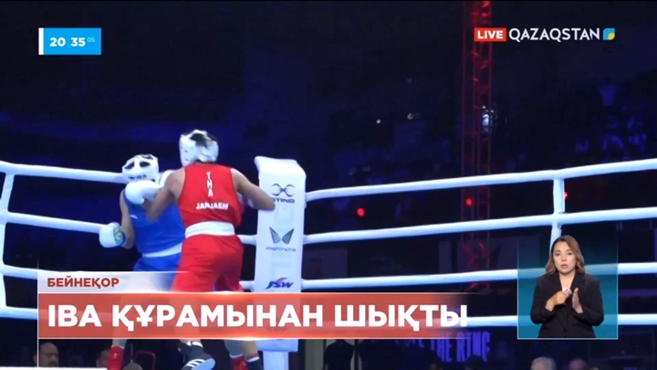 Жаңа Зеландия мен Аргентина IBA мүшелігінен бас тартты