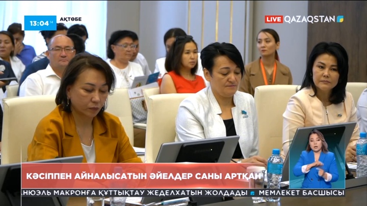 Ақтөбеде ауыл әйелдерінің облыстық форумы өтті