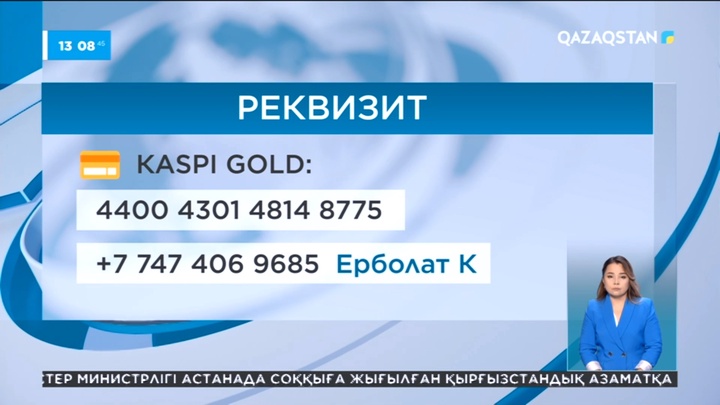 Ұлттық арна қызметкері Ерболат Қуанышевтің қызы Адиляға көмек қажет