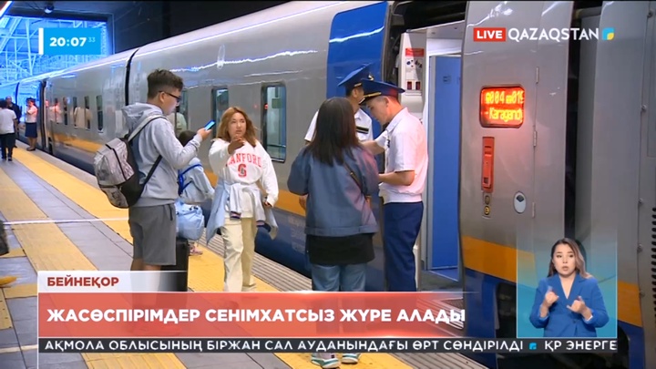 Жасөспірімдер пойыздарда сенімхатсыз жүре алады