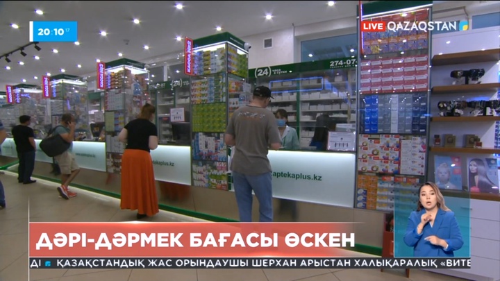 Елде дәрі-дәрмектің де бағасы тұрақталар емес