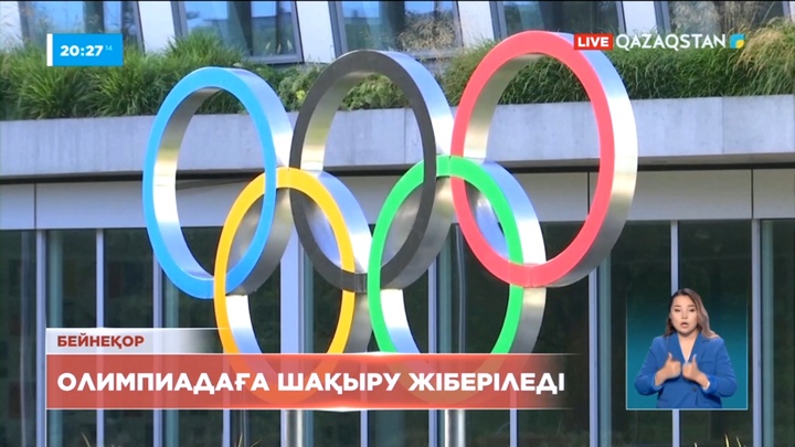 Ресей мен Беларусь спортшылары Париж Олимпиадасына шақырылмайды