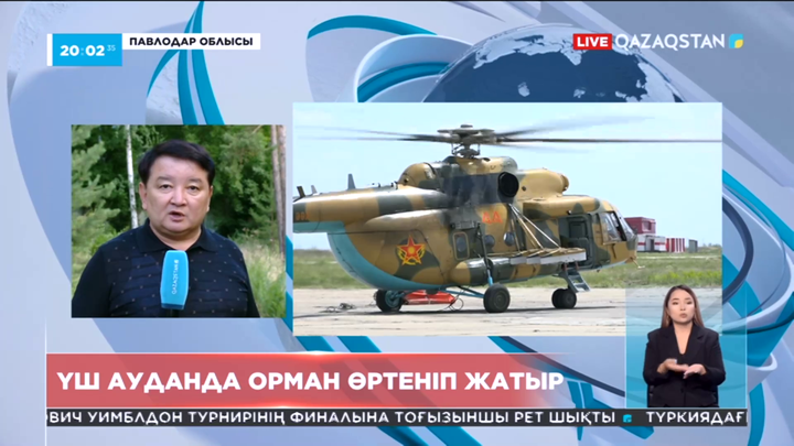 Павлодар облысындағы үш ауданда орман өртеніп жатыр