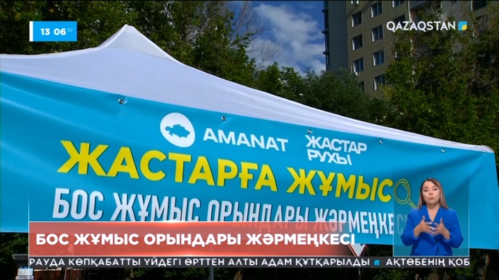 Елордада 70-тен астам мекеме жастарға 1300-ге жуық жұмыс орнын ұсынды