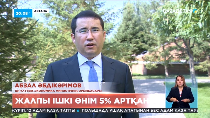 Елдегі өңдеу өнеркәсібін дамыту үшін қосымша 100 миллиард теңге бөлінді