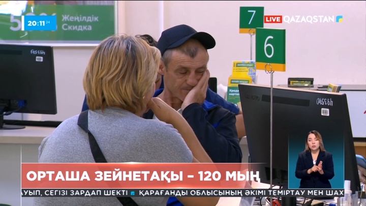 Елімізде орташа зейнетақы мөлшері 120 мың теңгеден асты