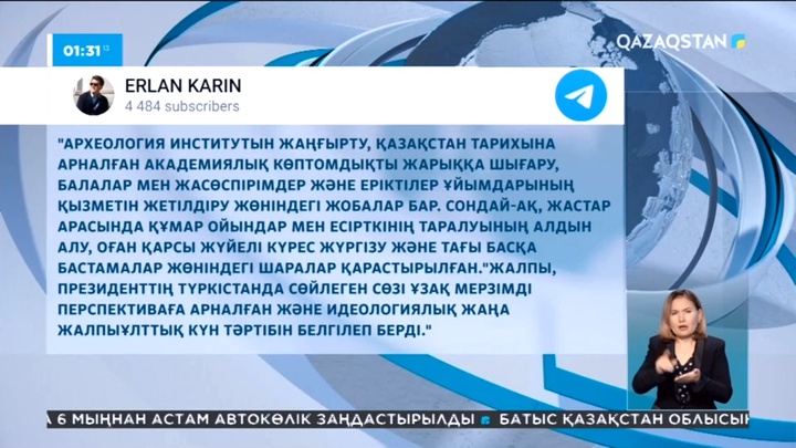 Ауыл мектептерінің жағдайы жақсарып, отандық әдебиет пен кітап шығару ісі өркендейді – Ерлан Қарин