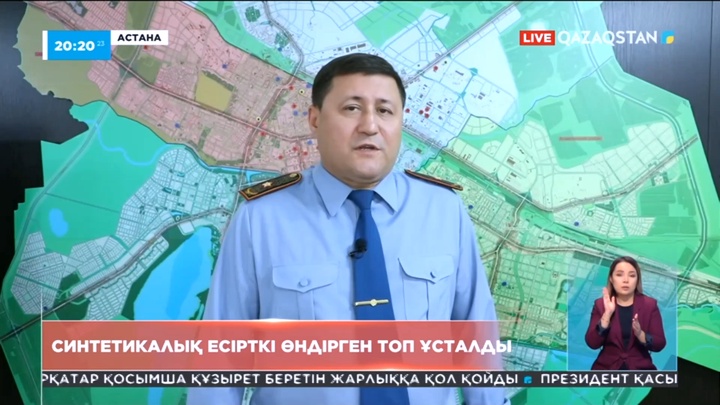 Елордалық полиция синтетикалық есірткі өндірумен және сатумен айналысқан қылмыстық топты ұстады