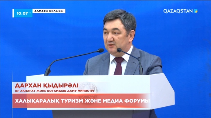 Алматы облысында Халықаралық туризм және медиа форум өтті