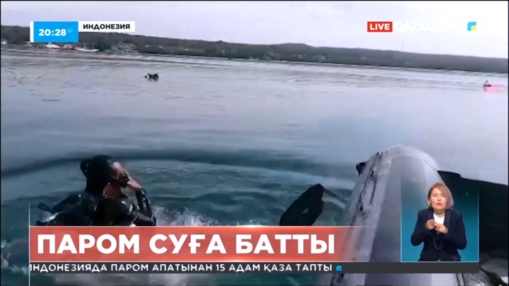 Индонезияның Сулавеси аралында паром суға батып, 15 адам қаза тапты