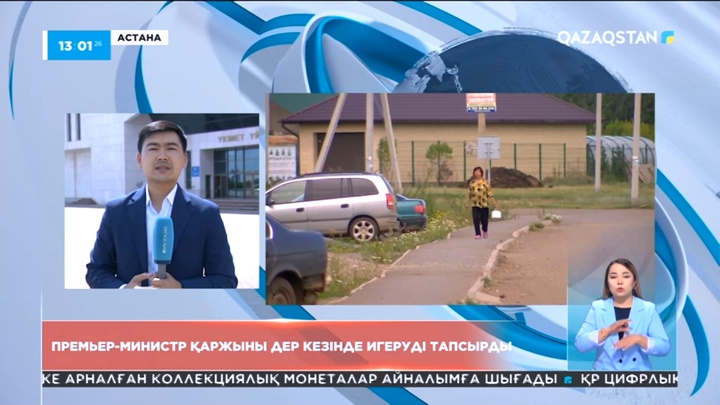 Премьер-Министр қаржыны игере алмай отырған облыс әкімдерін сынға алды