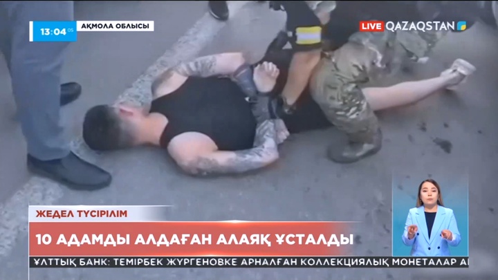 Ақмола облысында 10 адамды алдаған алаяқ ұсталды