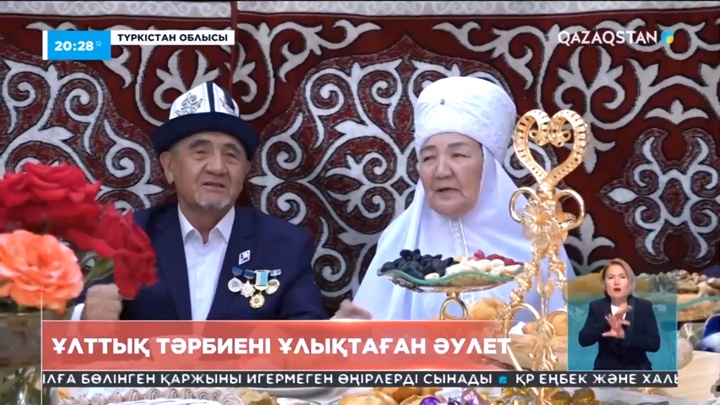 Сарыағашта ұлттық тәрбиені ұлықтап келе жатқан ерекше отбасы тұрады