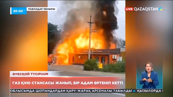 Екібастұзда газ құю стансасы өртке оранды