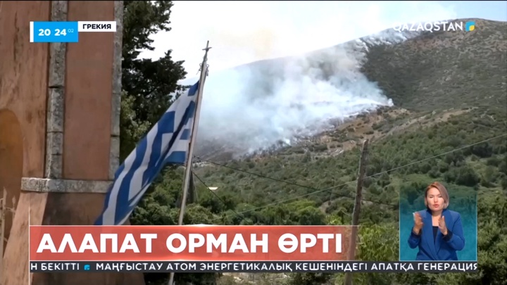 Родос аралынан адамдарды қауіпсіз жерге көшіру әлі жалғасып жатыр