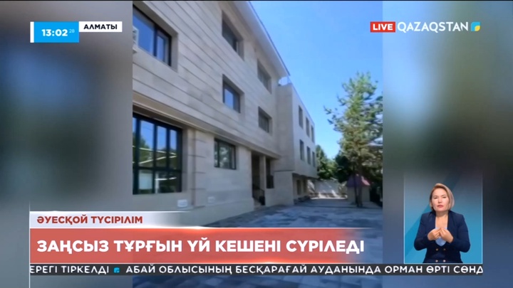 Алматыда заңсыз тұрғын үй кешені сүріледі
