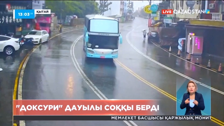 Тайвань аралында «Доксури» дауылы соққы берді