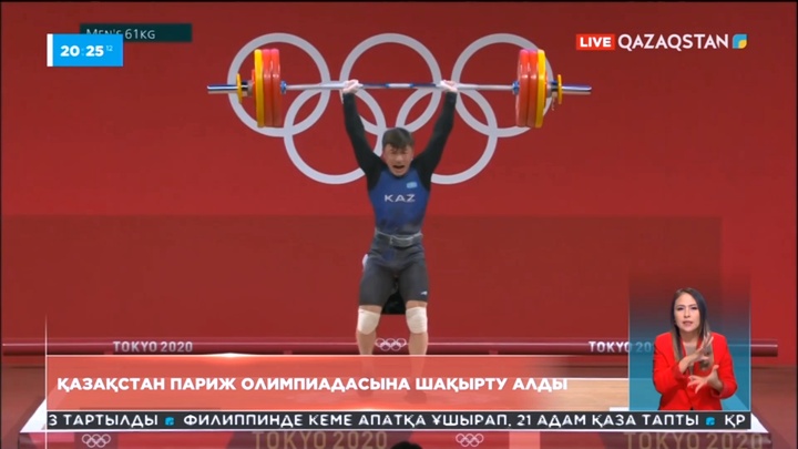 Қазақстан Париж Олимпиадасына ресми түрде шақырту алды