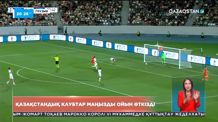 Отандық үш бірдей клуб Конференция лигасындағы кездесулерін өткізді