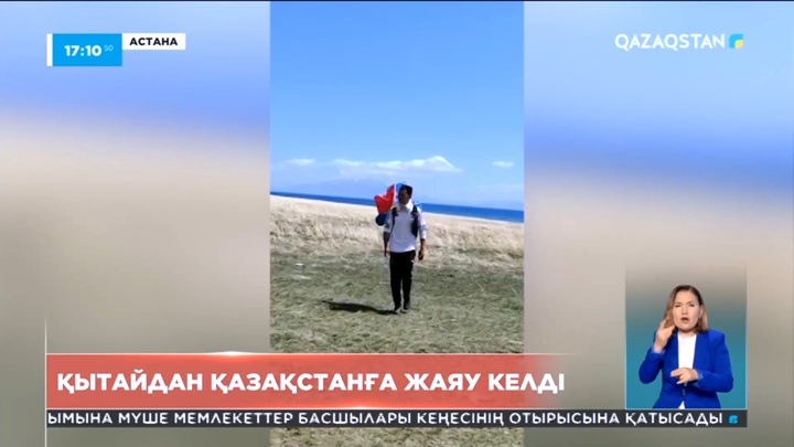 Қазақ баласы Қытайдан Қазақстанға жаяу келді