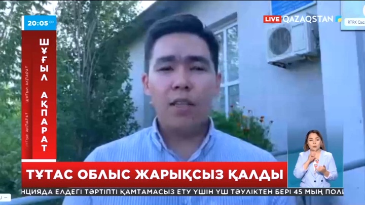 Атырау облысы тұтастай жарықсыз қалды