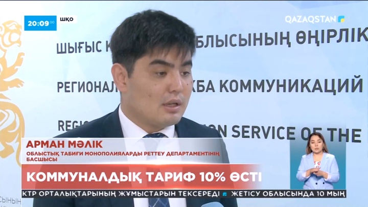ШҚО-да коммуналдық мекемелерде соңғы 6 айда үш мың маман жұмыстан кеткен