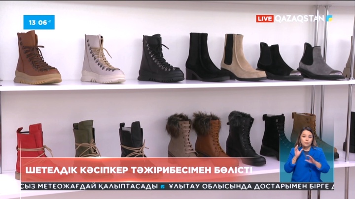 Елімізге әкелінетін әрбір екінші аяқ киім шекарадан заңсыз өтеді