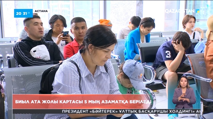 Этникалық қазақтарға арналған «Ата жолы» картасына өтініш беру жеңілдейді